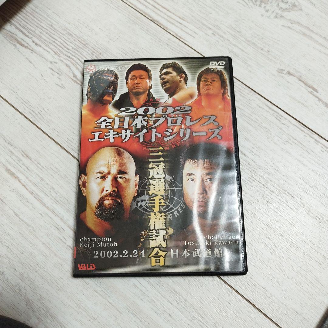 プロレスDVD8本セット