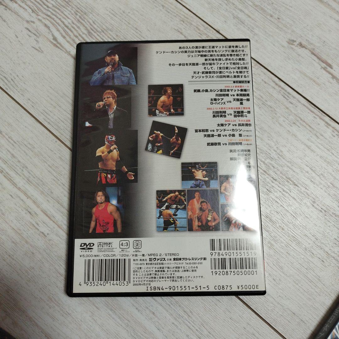 プロレスDVD8本セット