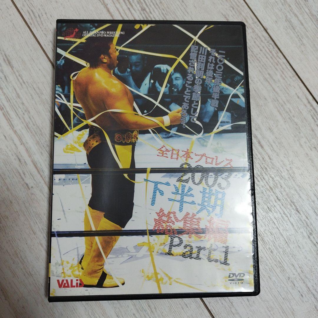 プロレスDVD8本セット
