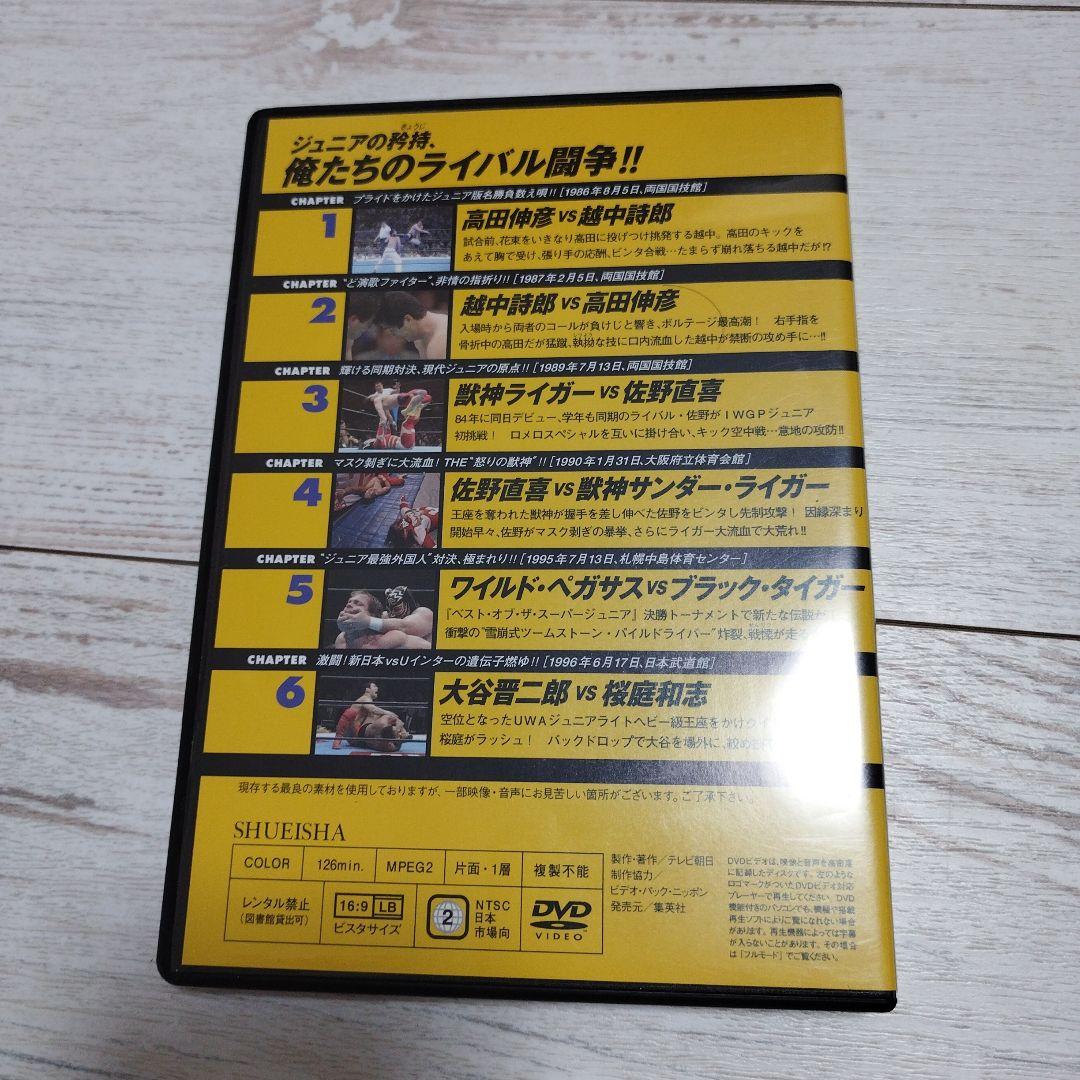 プロレスDVD8本セット