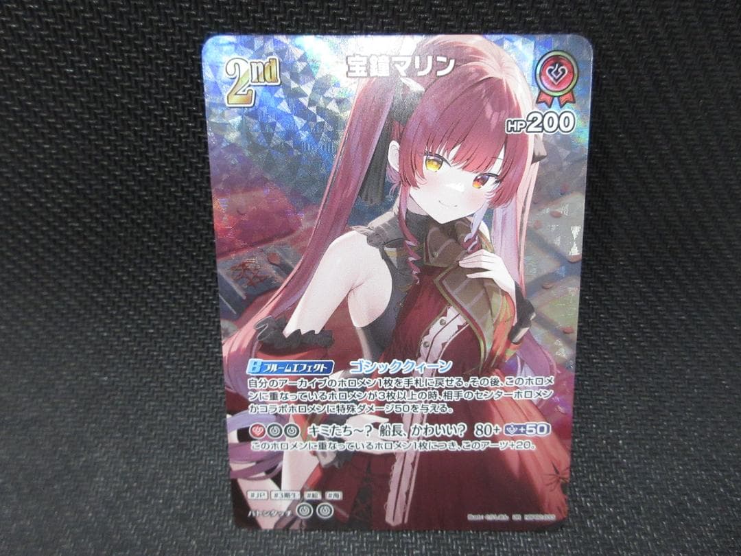 ホロライブカードゲーム UR hBP02-033 宝鐘マリン