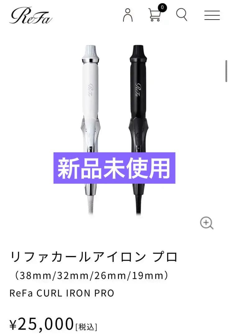リファカールアイロン プロ 38mm