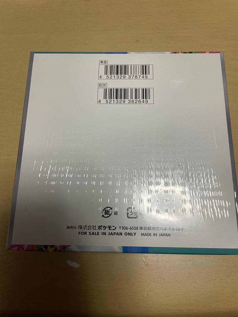 即購入⭕️梱包済み即発送ポケモン バトルパートナーズ