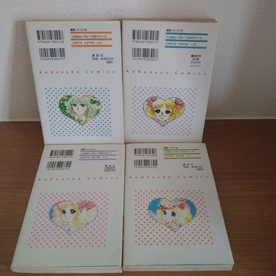 新装版 キャンディキャンディ 全巻セット 全９巻　いがらしゆみこ　KCなかよし