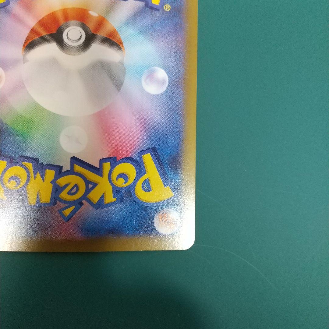 ポケモンカード　ニャース ex SAR