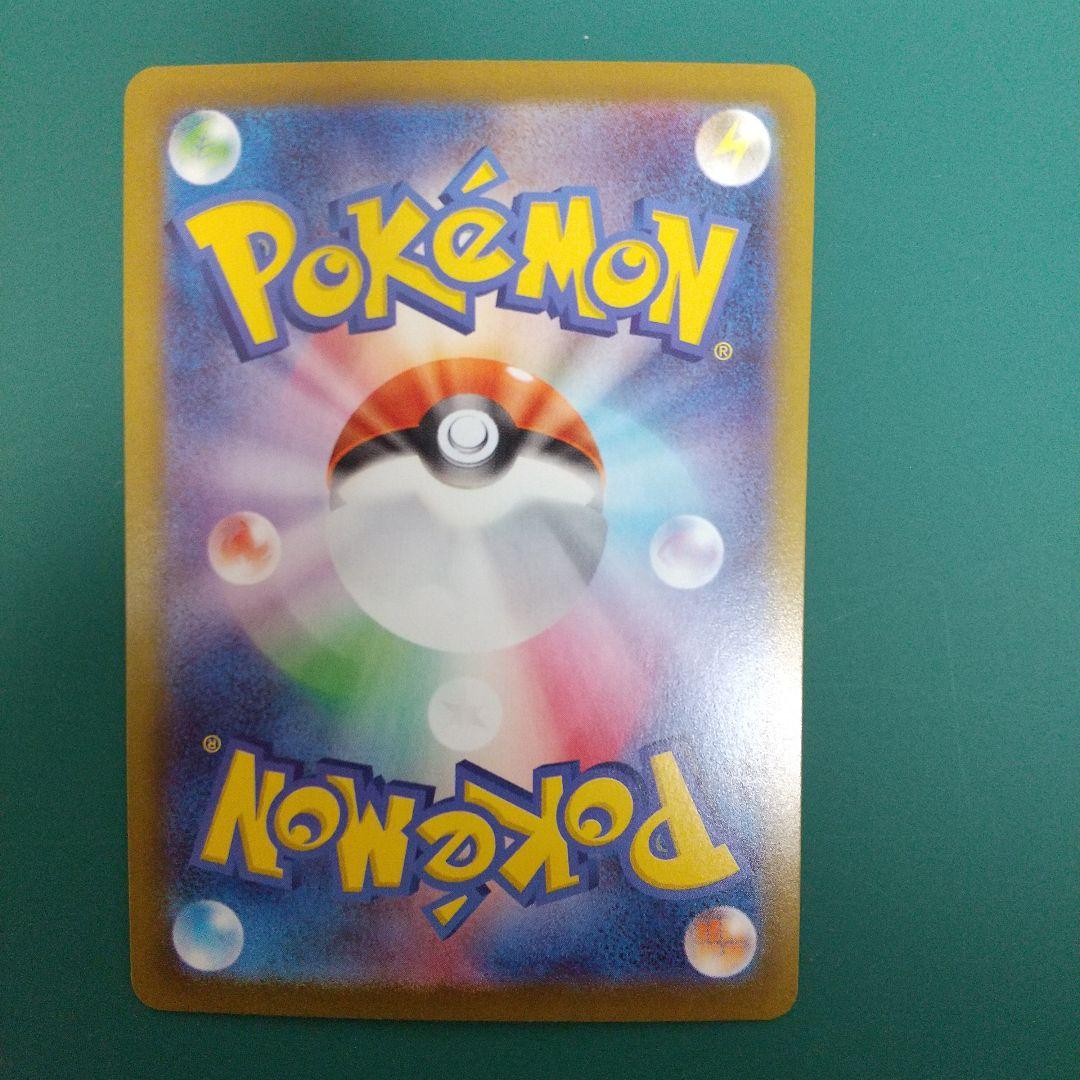 ポケモンカード　ニャース ex SAR