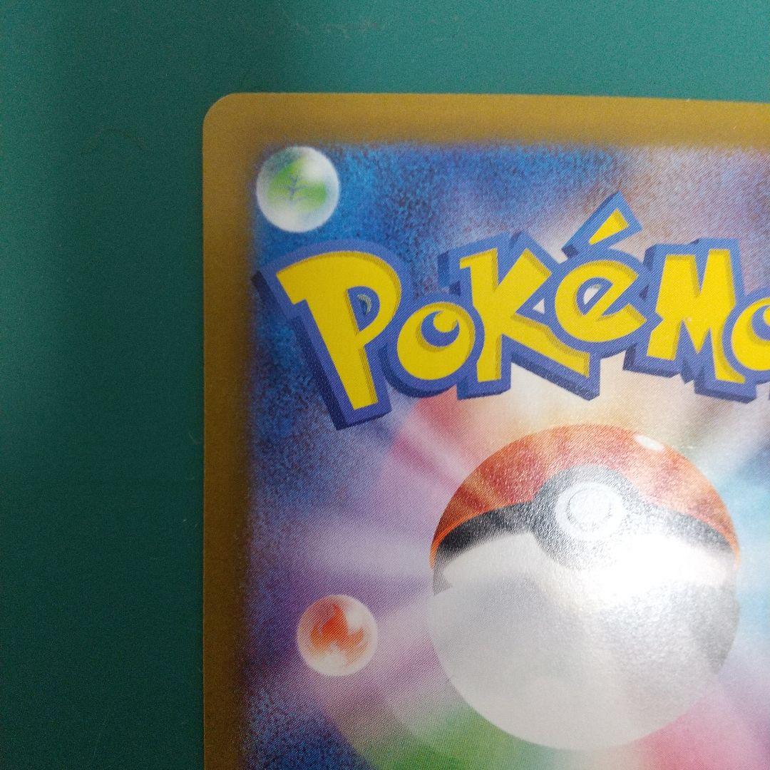 ポケモンカード　ニャース ex SAR