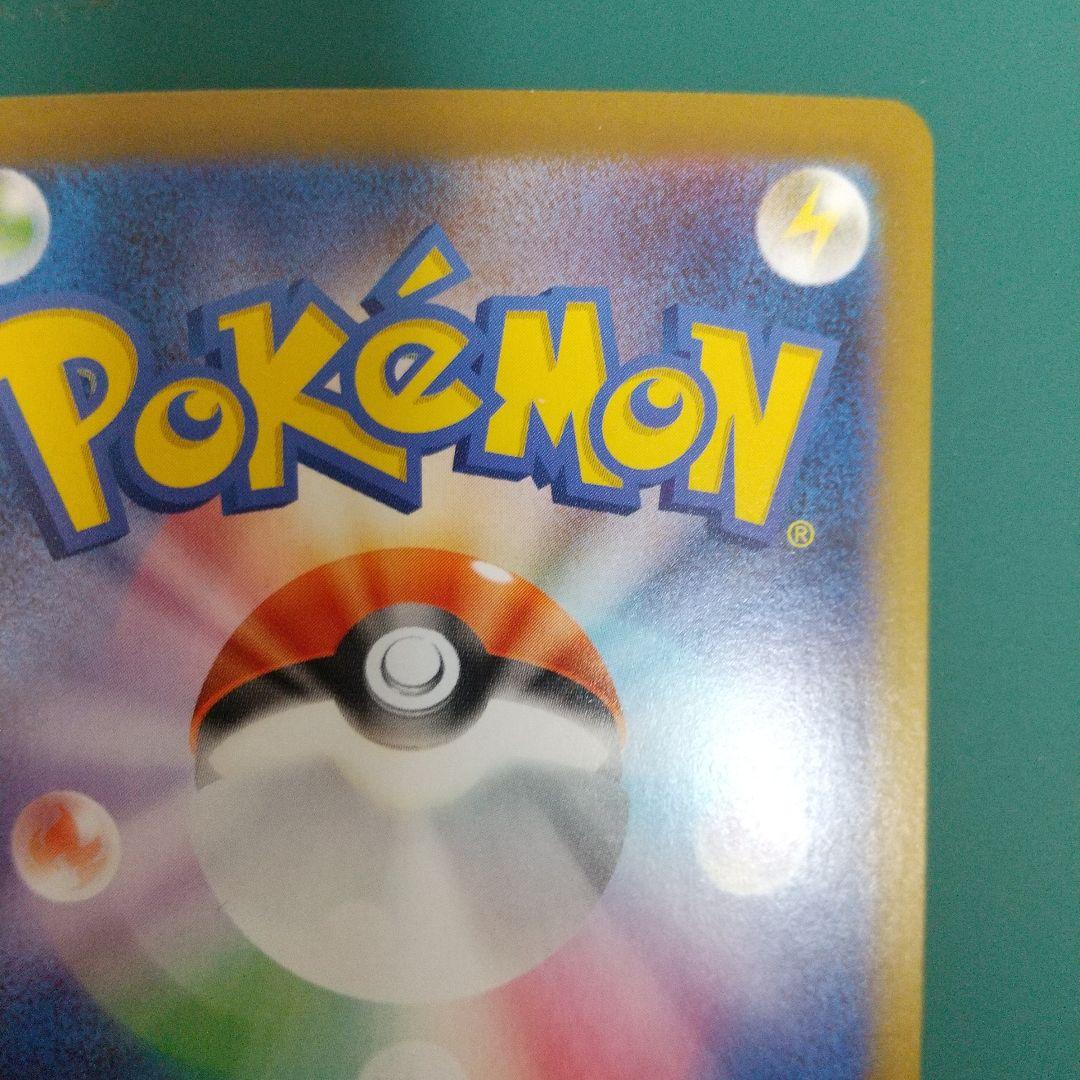 ポケモンカード　ニャース ex SAR