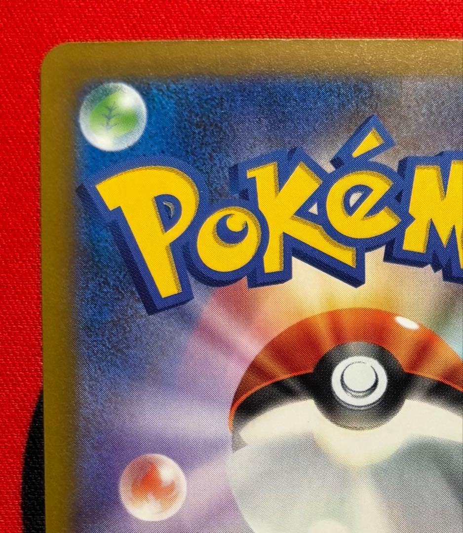 美品　ロケット団のミュウツーSAR　メガドリームEX