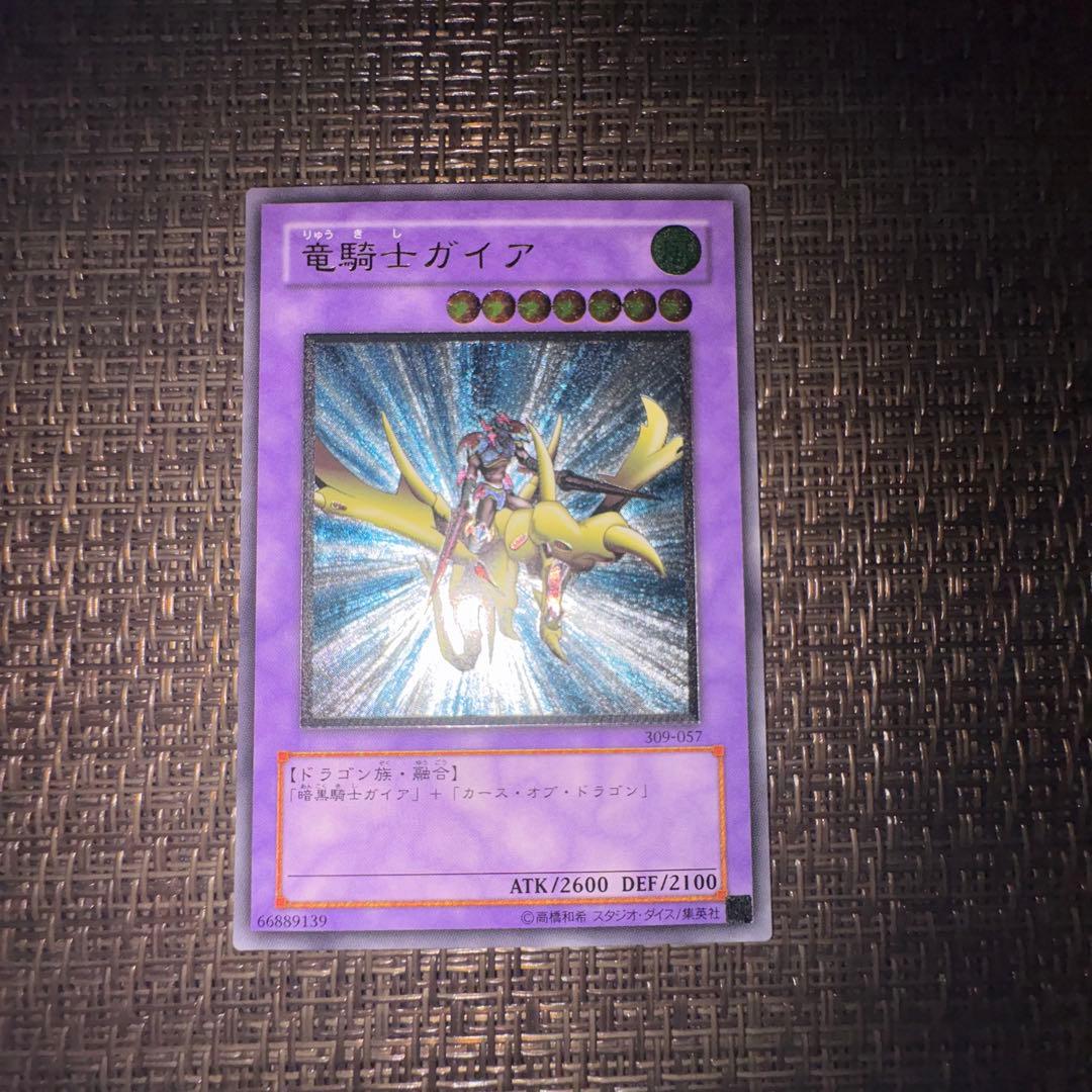 遊戯王　竜騎士ガイア　レリーフ