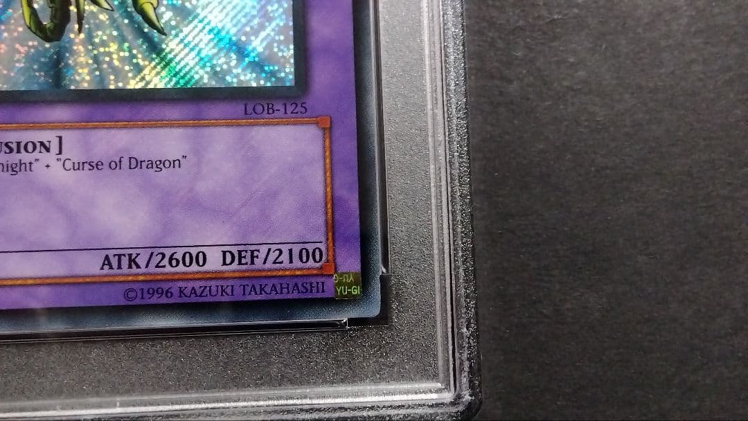 【PSA9】「竜騎士ガイア」旧アジア版 シークレット 1st