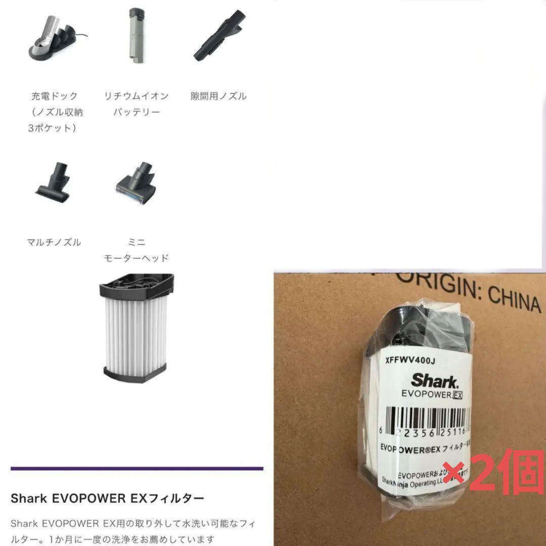新品 Shark EVOPOWEREX 充電式 ハンディクリーナー WV415J