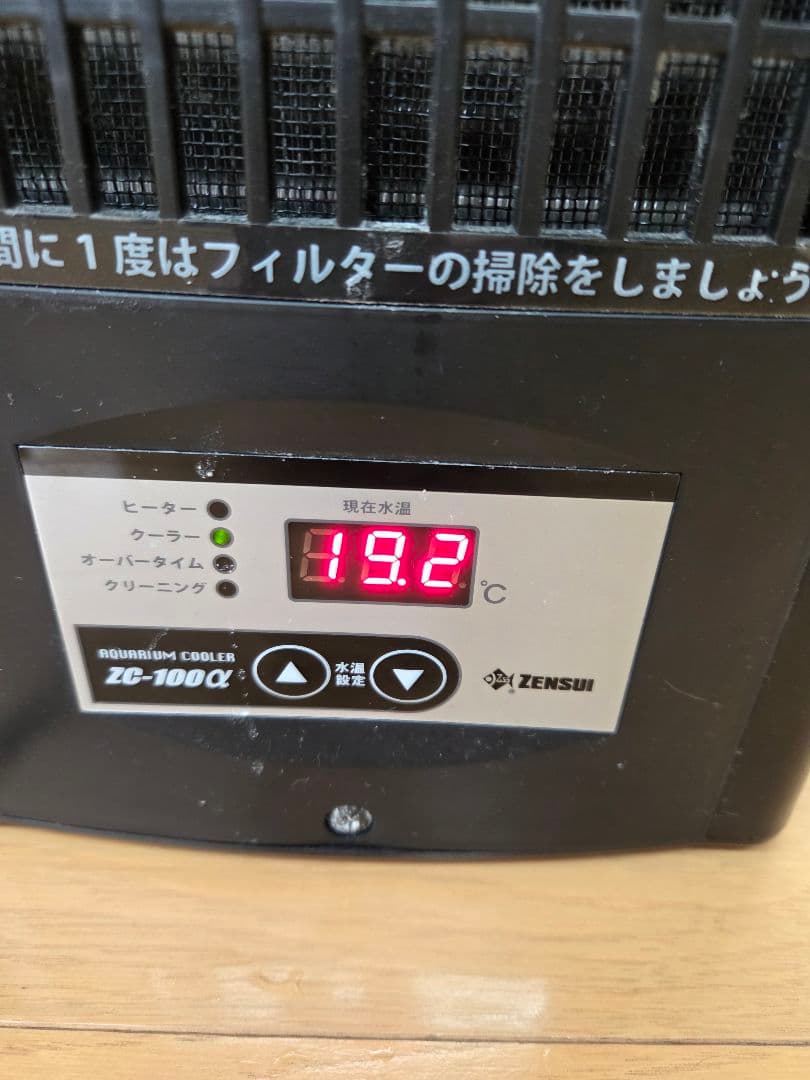 ZENSUI ZC-100α水槽用クーラー