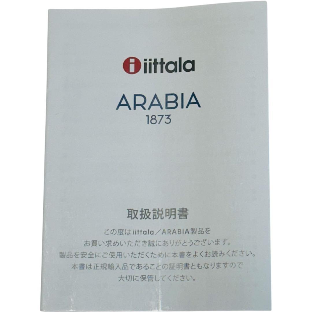 【新品】イッタラ アルヴァ・アアルト コレクション ベース 95 mm