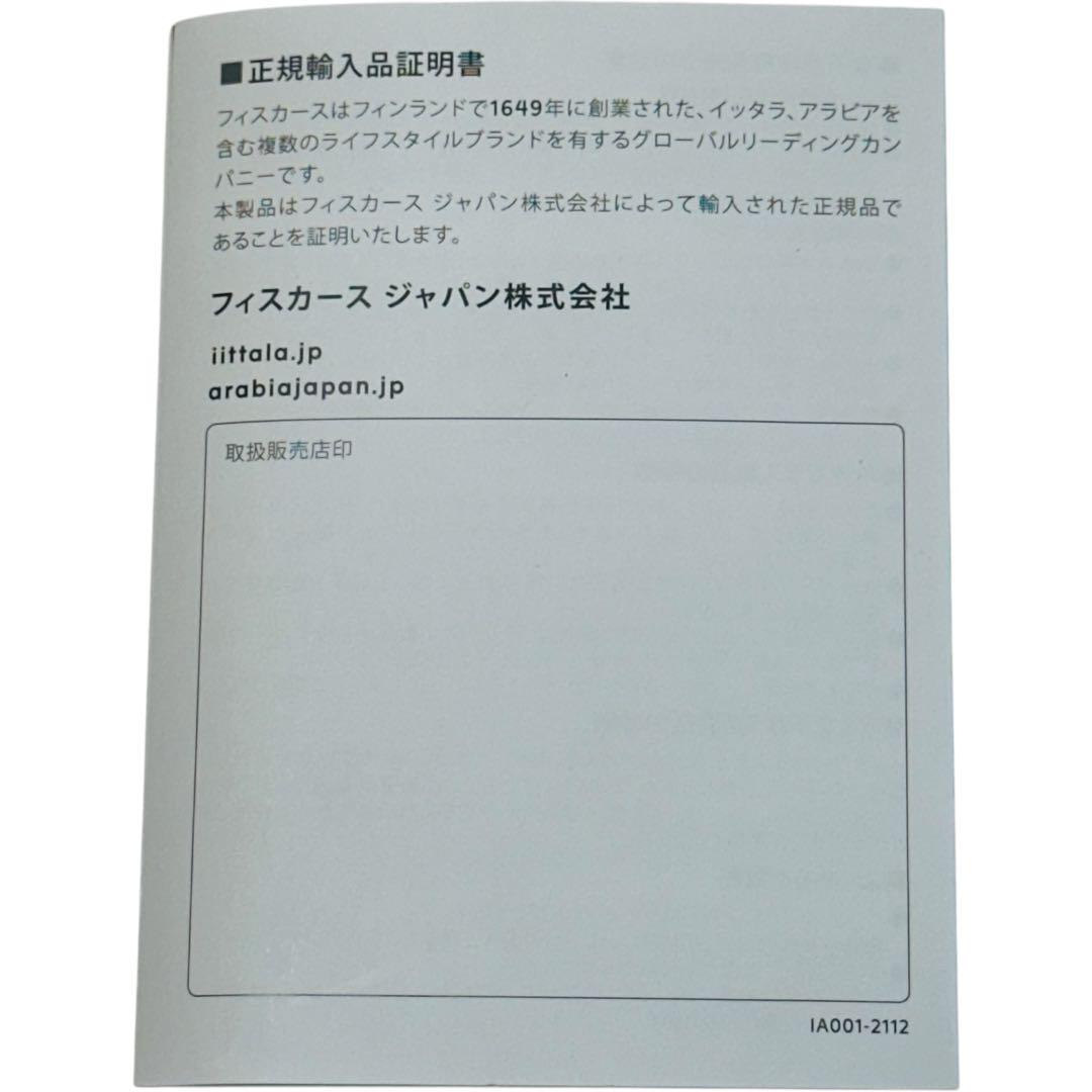 【新品】イッタラ アルヴァ・アアルト コレクション ベース 95 mm