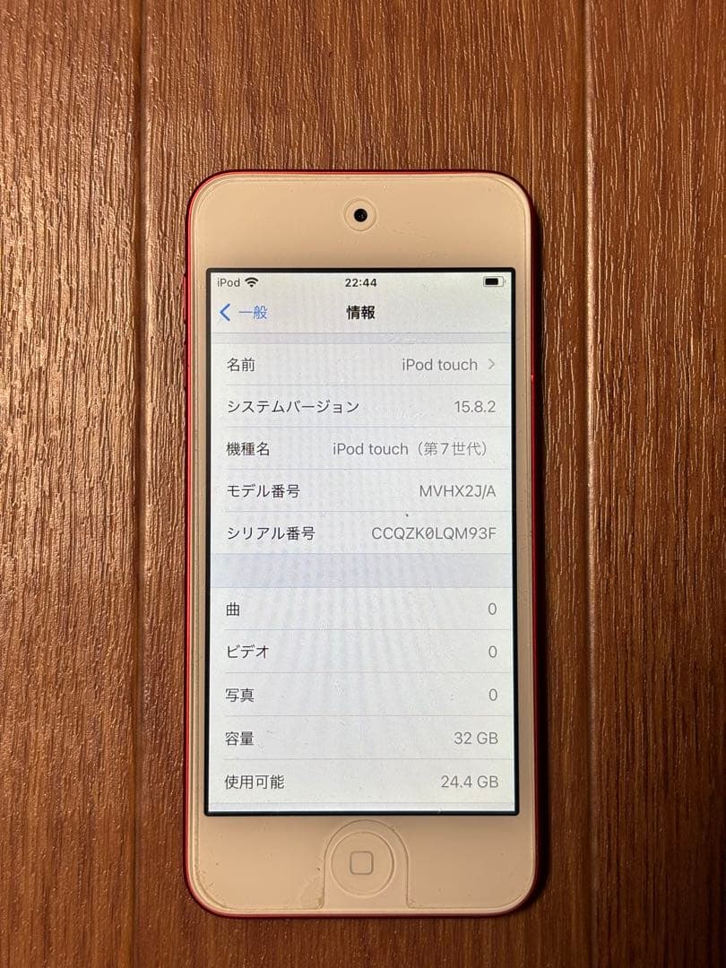 iPod touch（第7世代） レッド