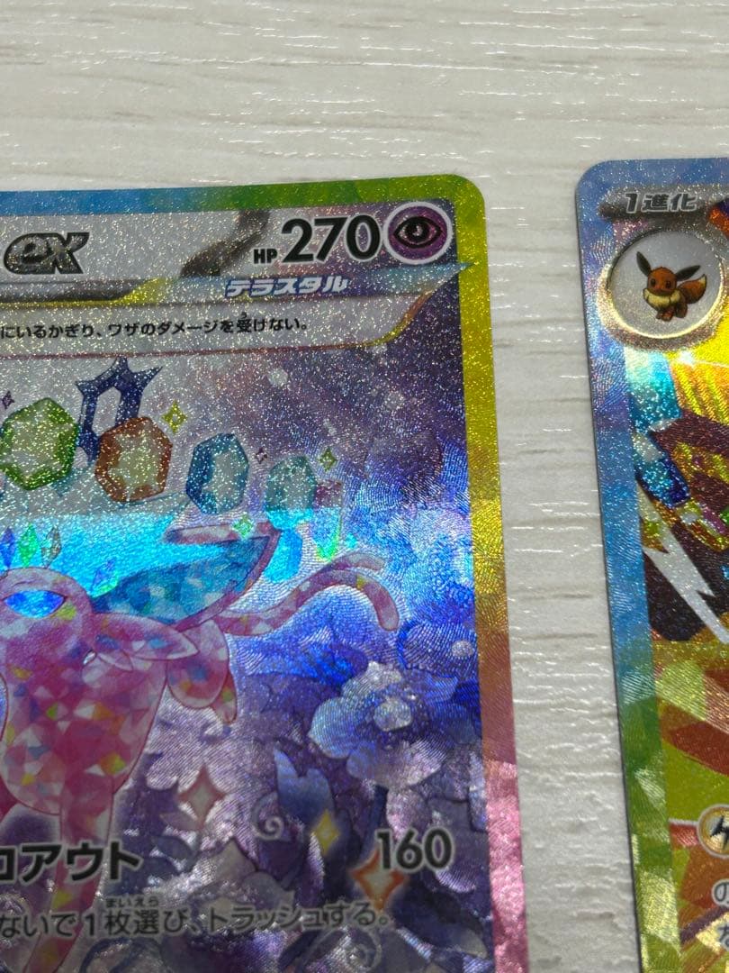 エーフィex SAR サンダースex SAR