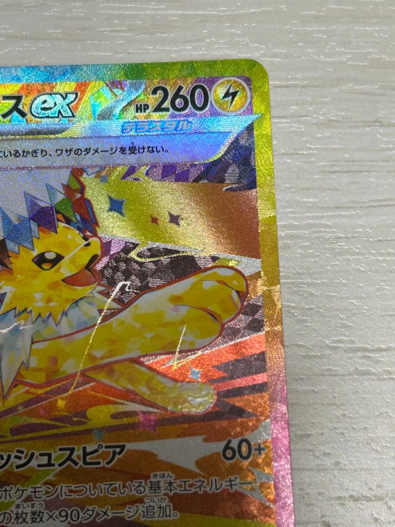 エーフィex SAR サンダースex SAR