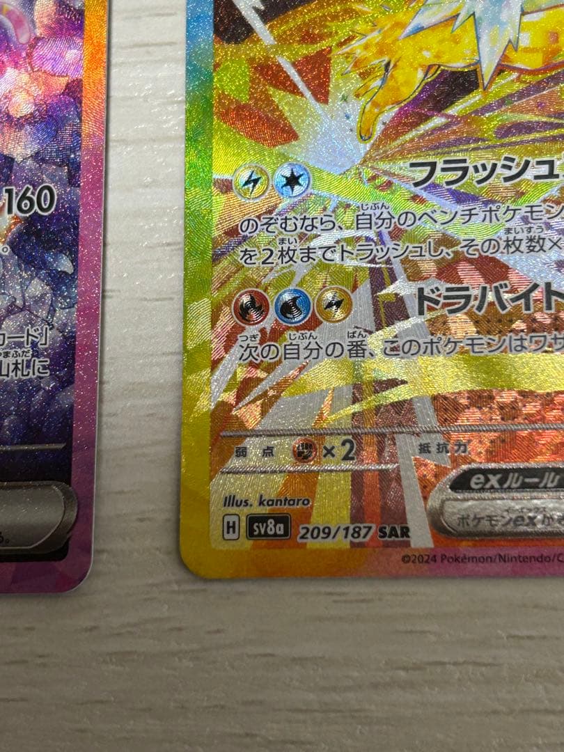 エーフィex SAR サンダースex SAR