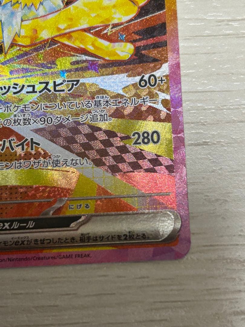 エーフィex SAR サンダースex SAR