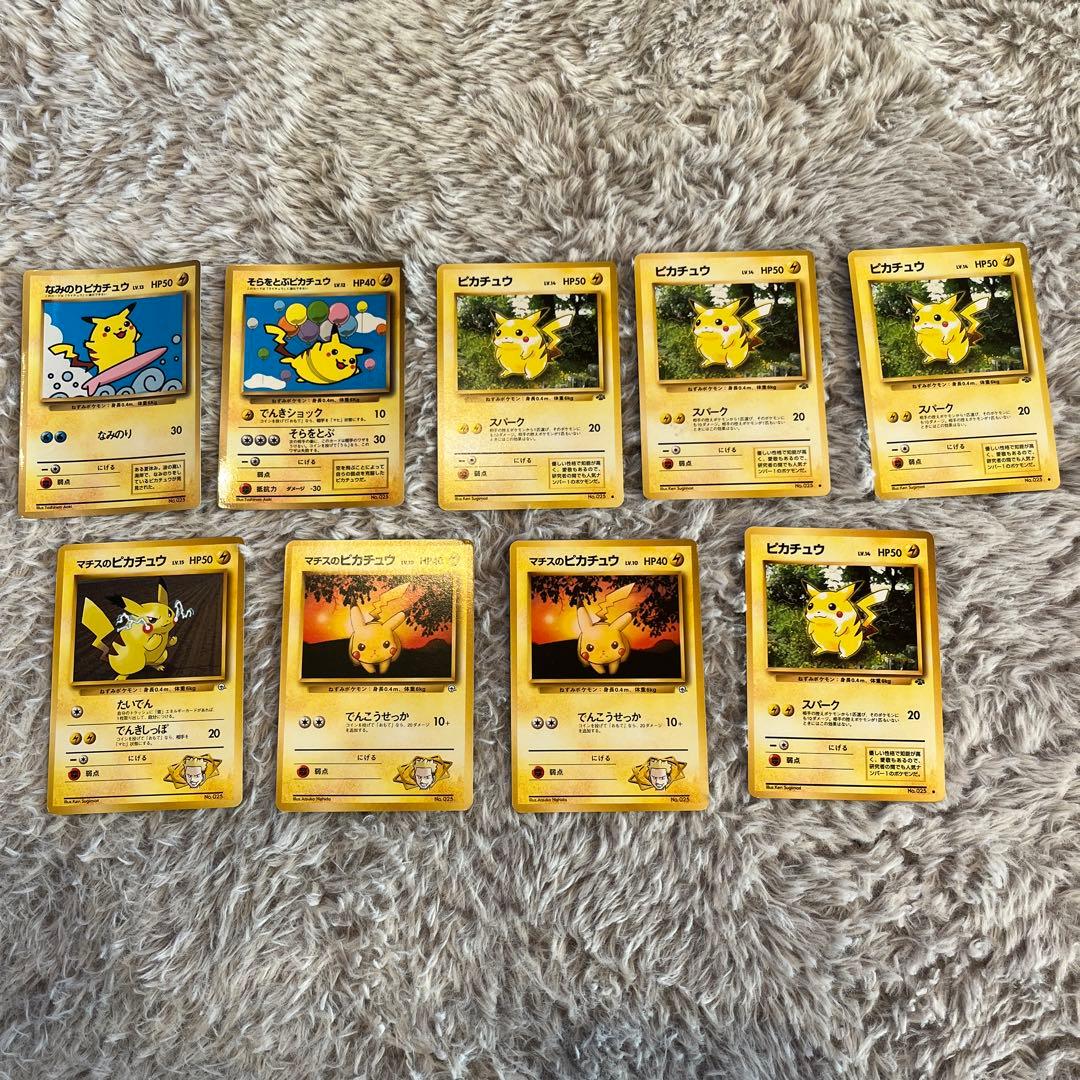 そらをとぶピカチュウ　など　まとめ売り