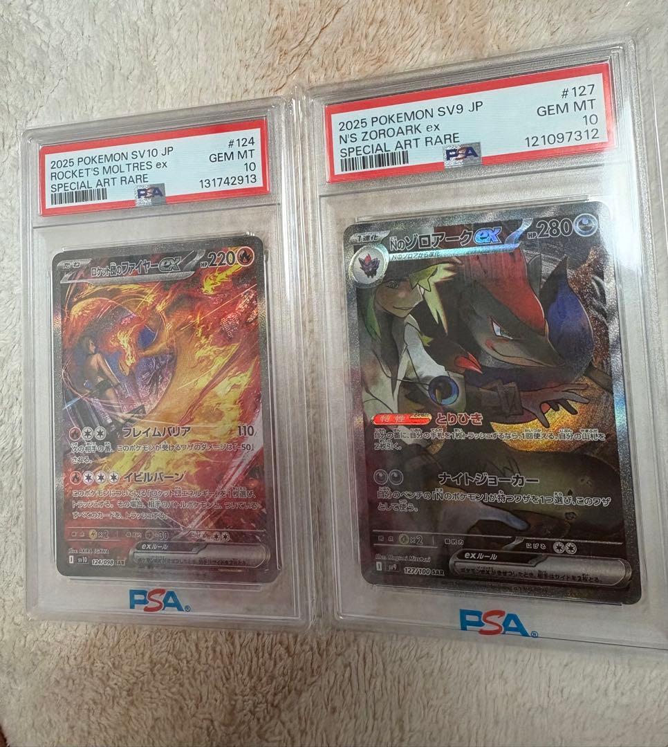 ス*ド様 ロケット団のファイヤー＆Nのゾロアーク