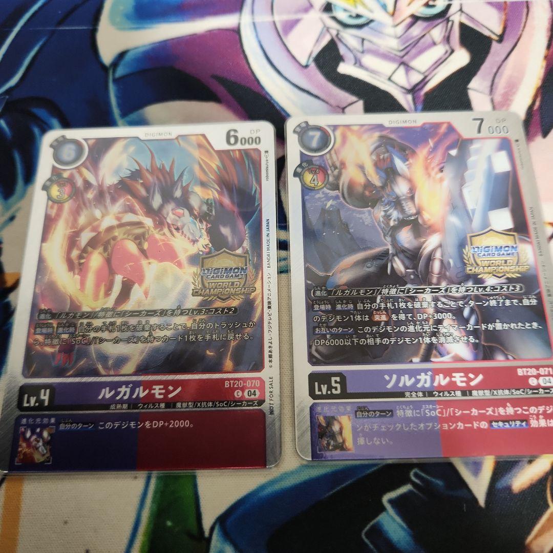 ソルガル&ルガルモン　エリア予選プロモ