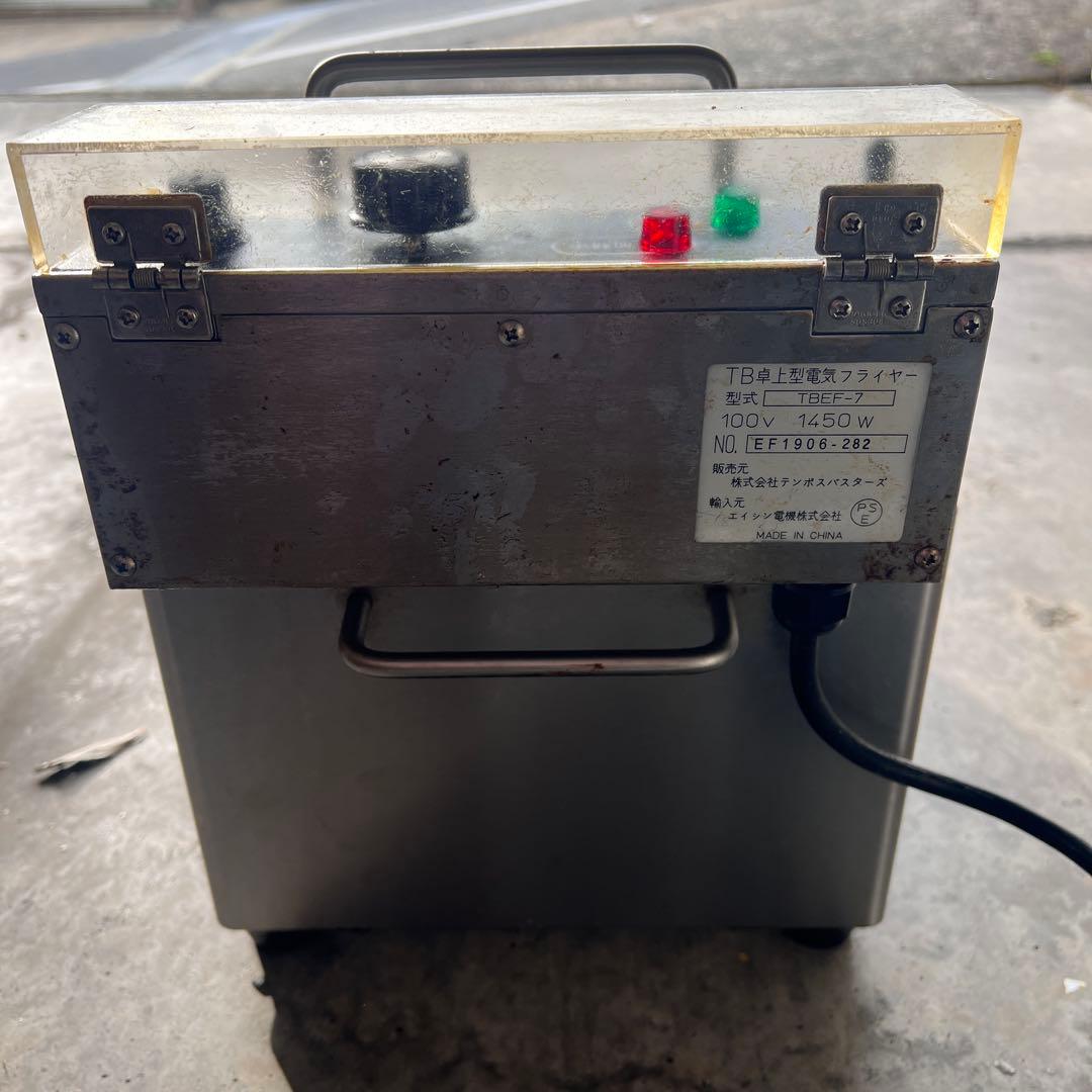 TB卓上型電気フライヤー　TBEF-7 テンポスバスターズ　業務用　飲食店