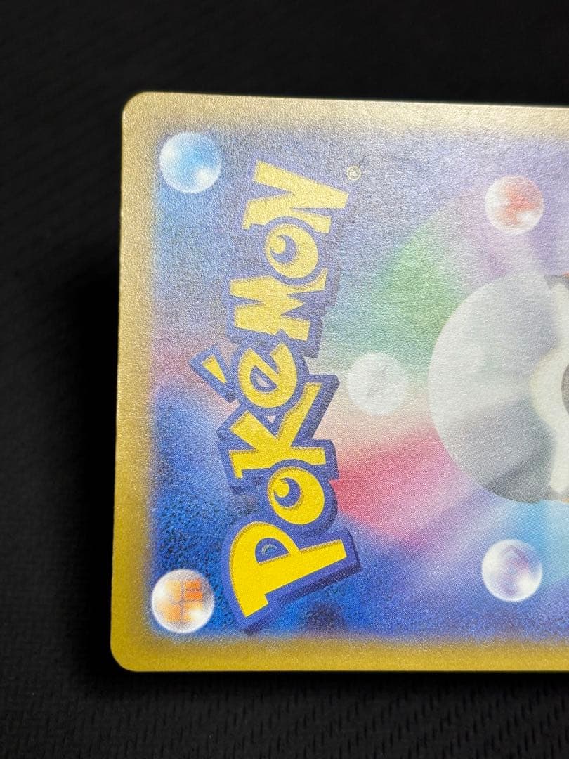 ロケット団のミュウツー ex SAR