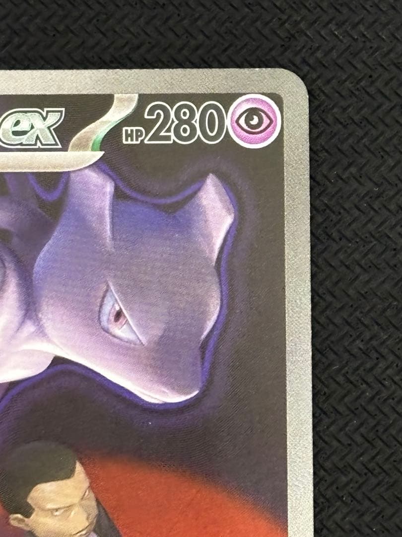 ロケット団のミュウツー ex SAR