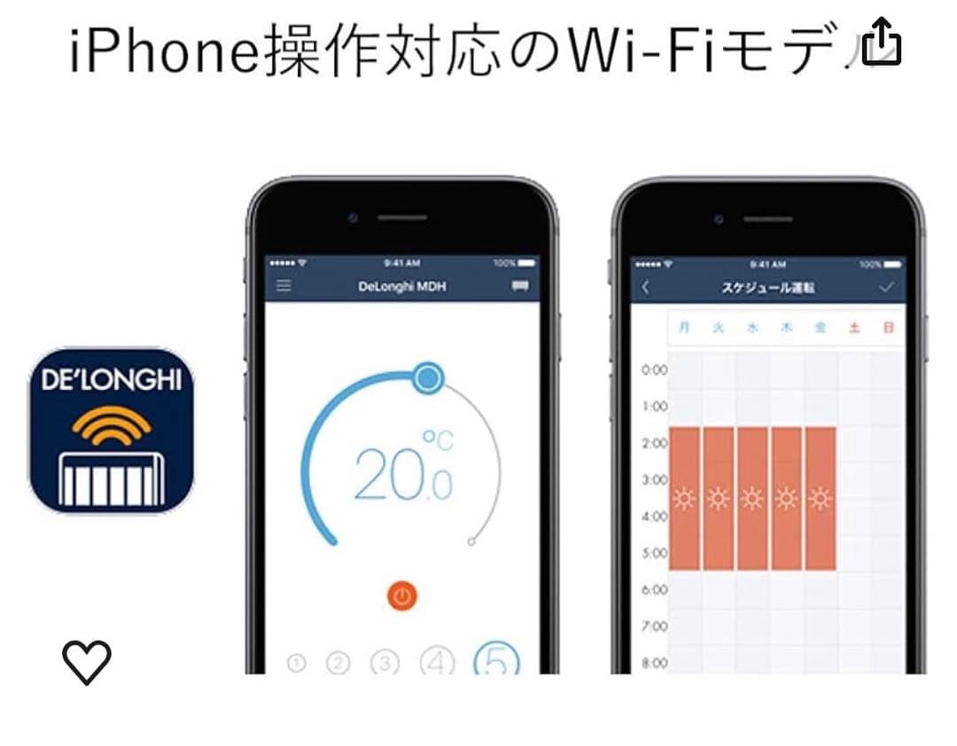 デロンギ　マルチダイナミックヒーター　Wi-Fiモデル　MDH15WIFI-BK