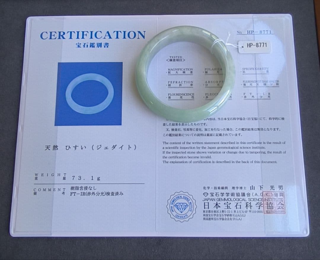 はち【鑑別書付】ミャンマーアイス翡翠のバングル（57～58ミリ）8771