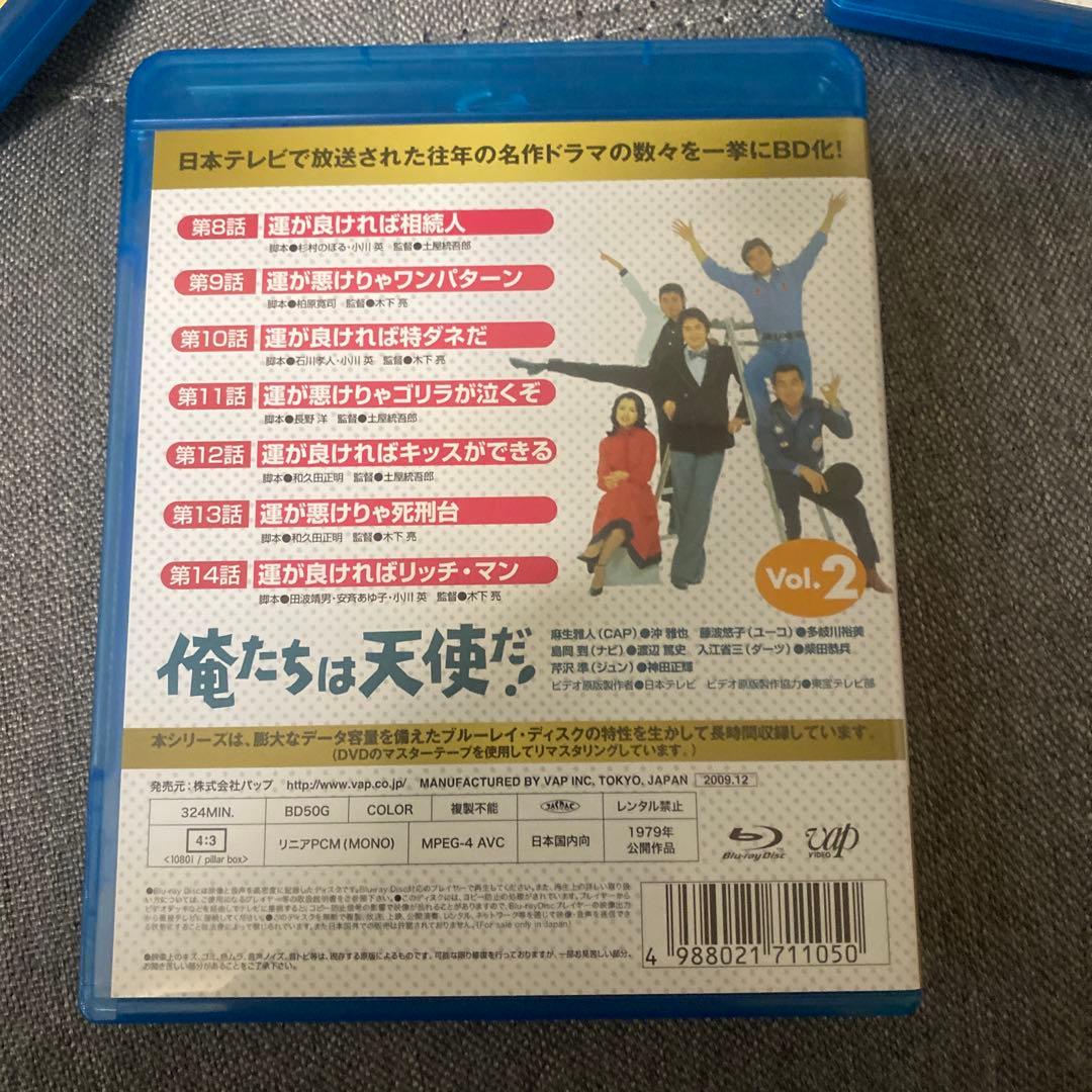 名作ドラマBDシリーズ 俺たちは天使だ! BD〈3枚組〉