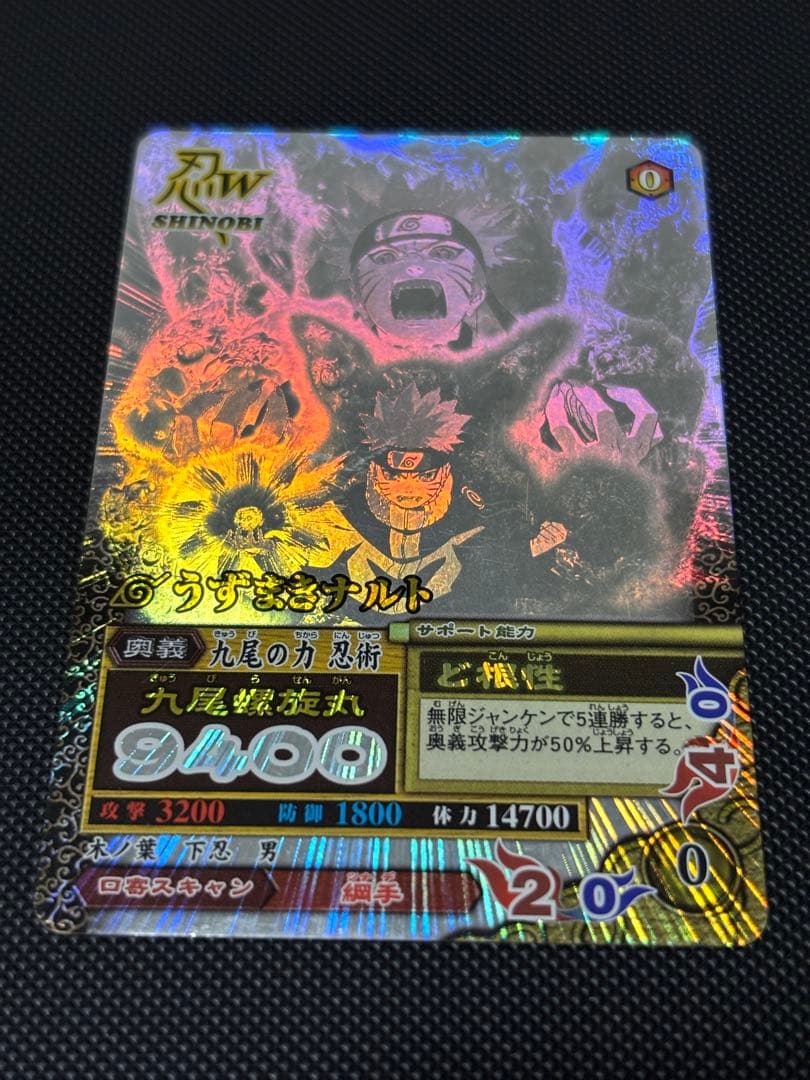 NARUTO ナルティメットミッション　うずまきナルト　ホロ