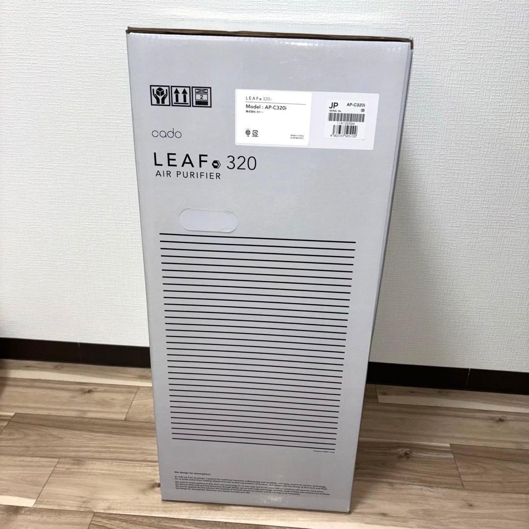 【新品未使用】cado LEAF 320i AP-C320i 空気清浄機