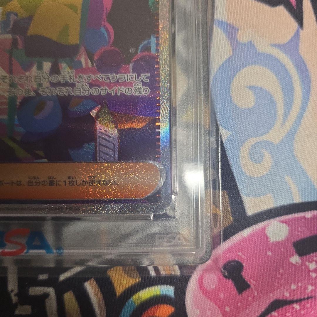 (PSA10) ナンジャモ SAR　350/190