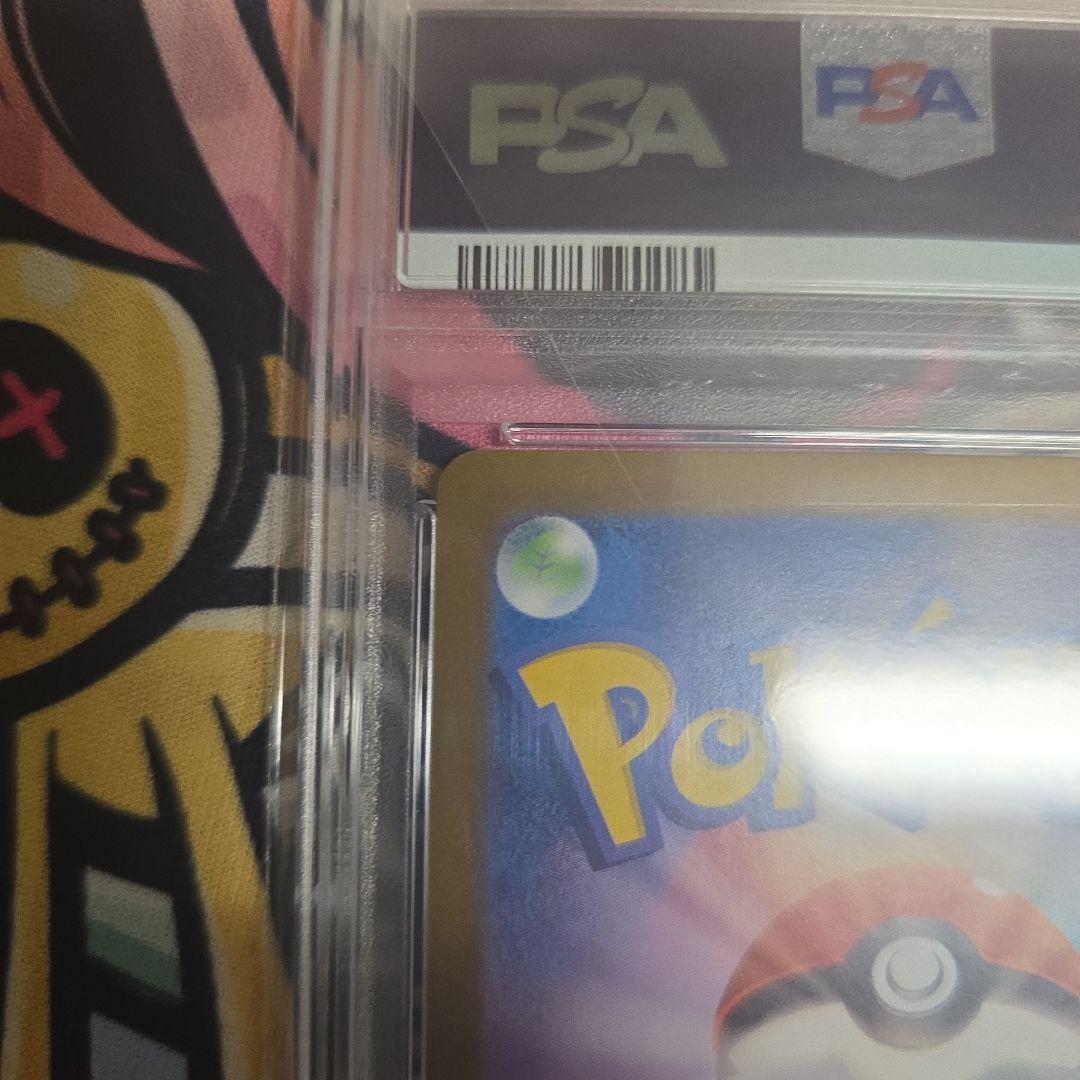 (PSA10) ナンジャモ SAR　350/190