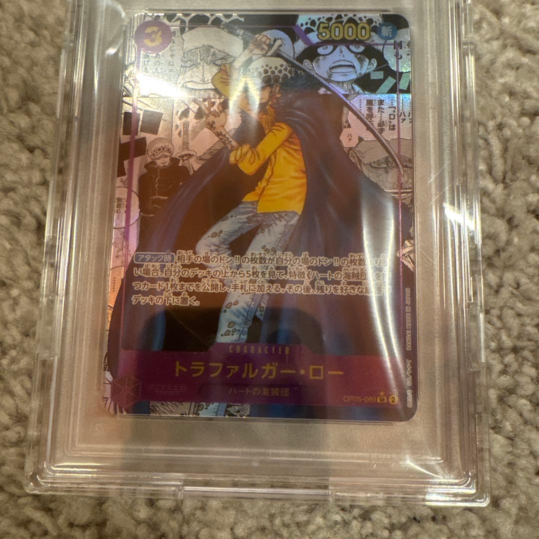 トラファルガー・ロー PSA10