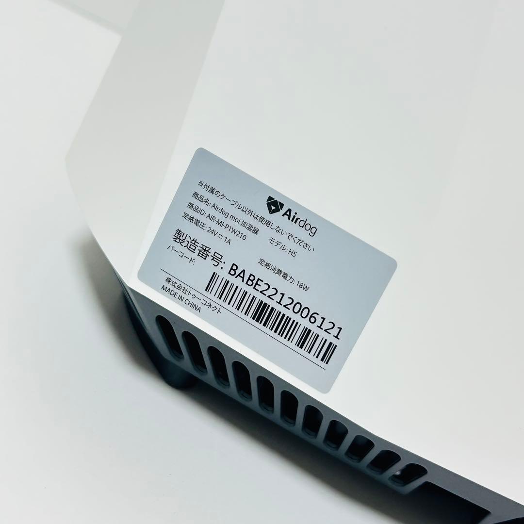 【ほぼ未使用】Airdog moi 高性能加湿器 エアドッグ H5