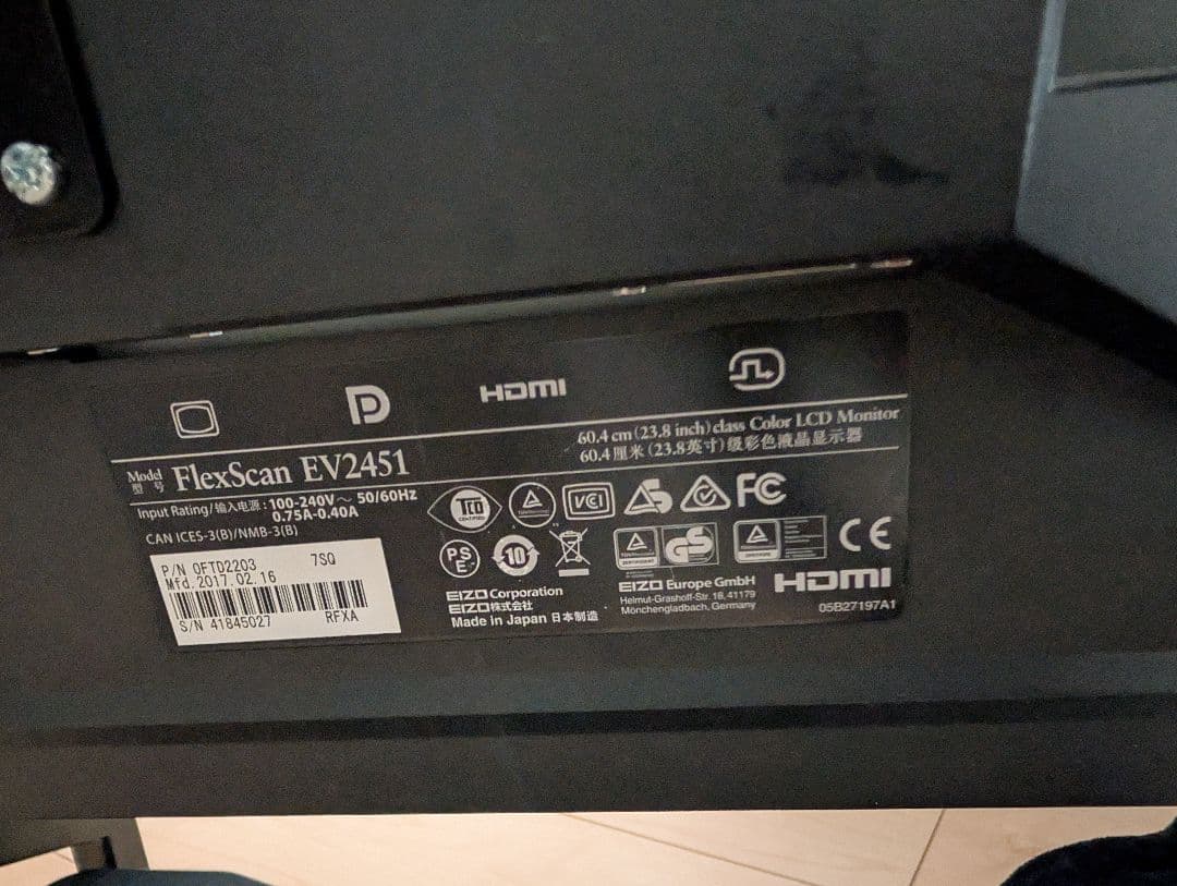 EIZO EV2451 24インチ＆Fydeamer製デュアルモニタースタンド