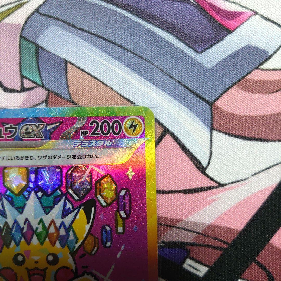 ポケカ メガドリームex SAR ピカチュウex