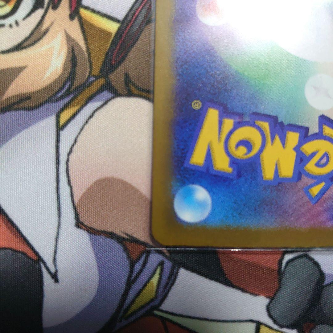 ポケカ メガドリームex SAR ピカチュウex