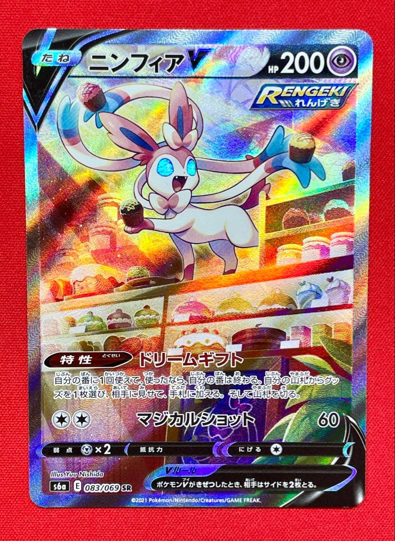 ニンフィアV SR 083/069 s6a ポケカ イーブイヒーローズ