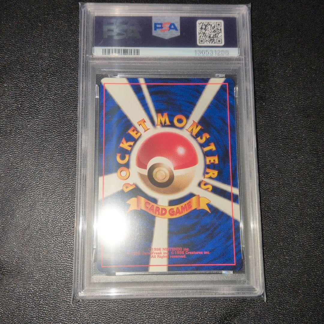 PSA9 カビゴン ポケモンジャングル 旧裏