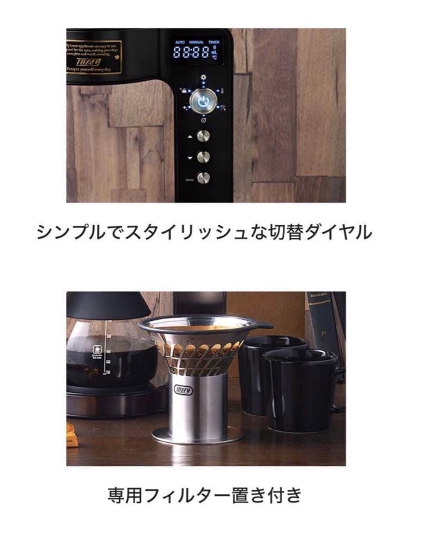 LADONNA カスタムドリップコーヒーメーカー　新品未開封