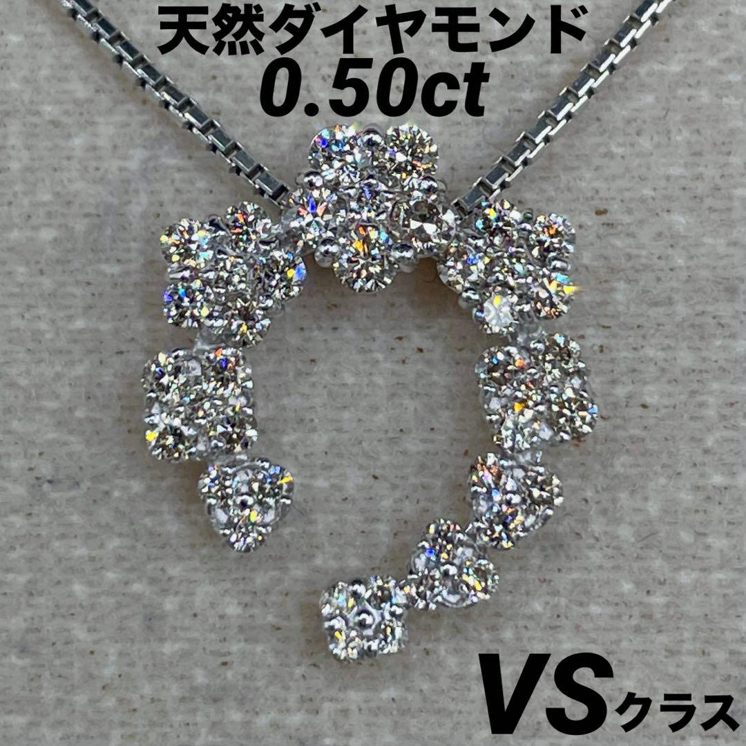 専用JA67★高級 ダイヤモンド0.5ct K18WG ペンダントヘッド