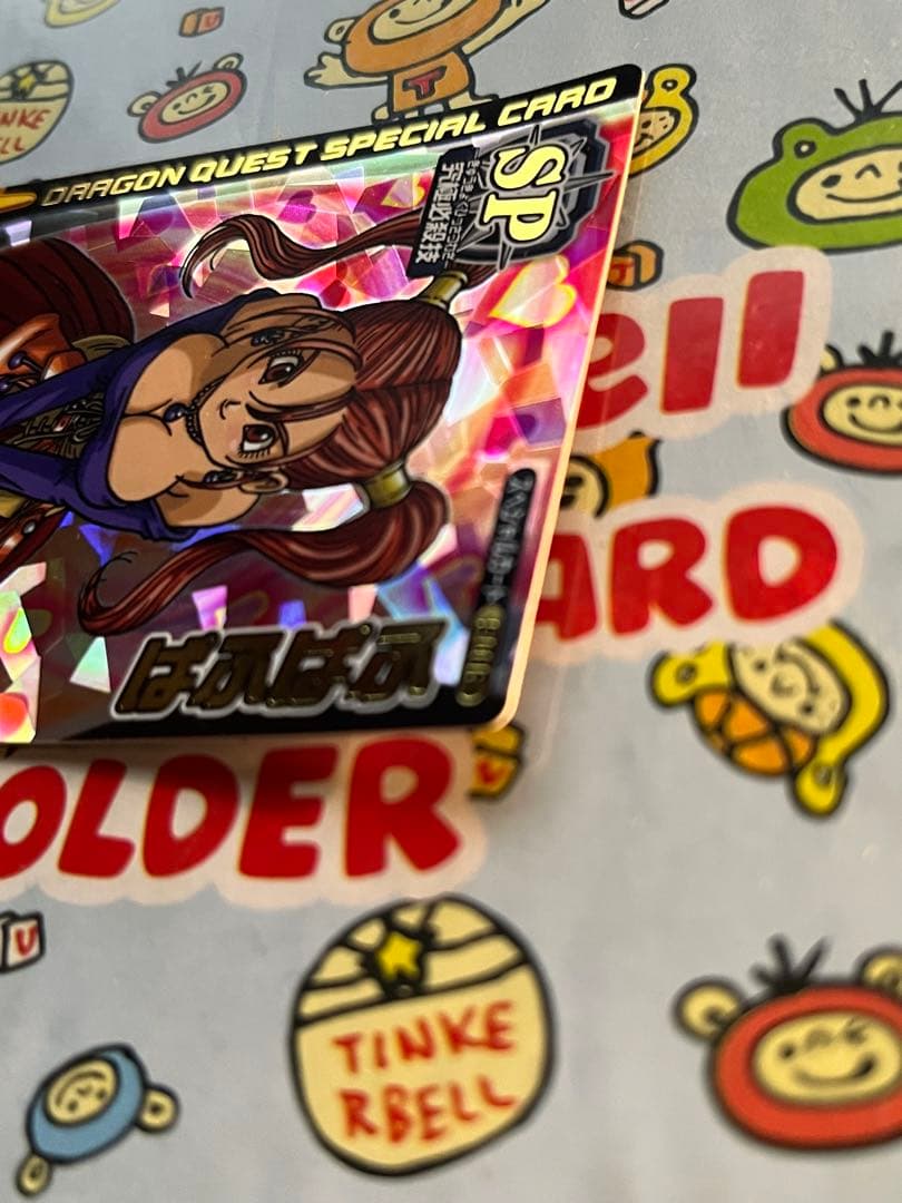 ドラゴンクエストモンスターバトル ぱふぱふ 刻印あり