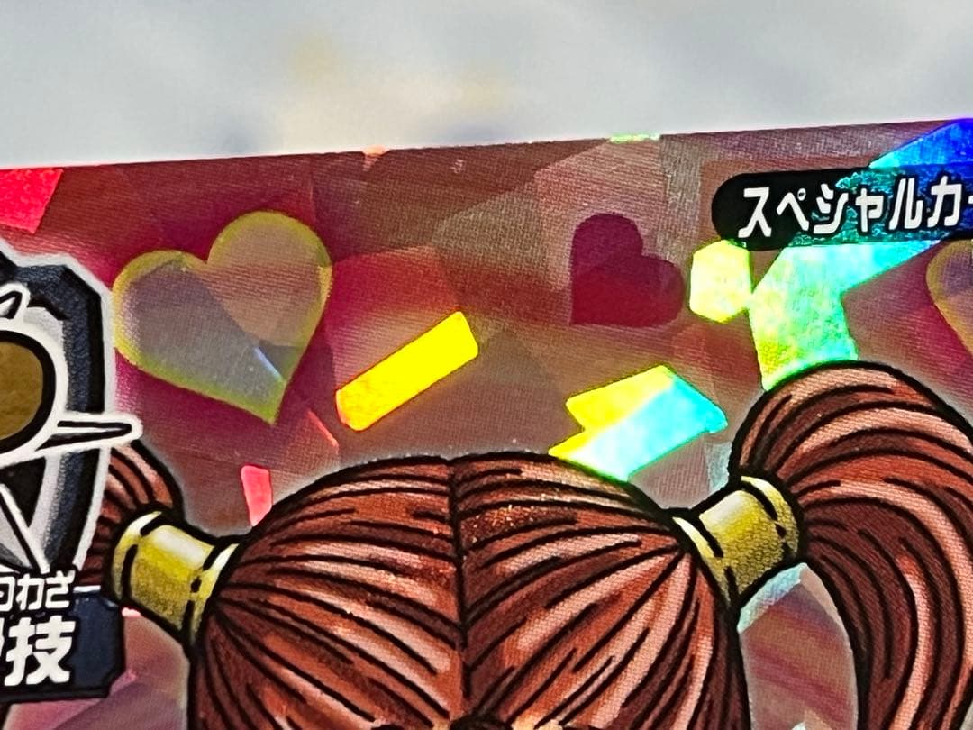 ドラゴンクエストモンスターバトル ぱふぱふ 刻印あり