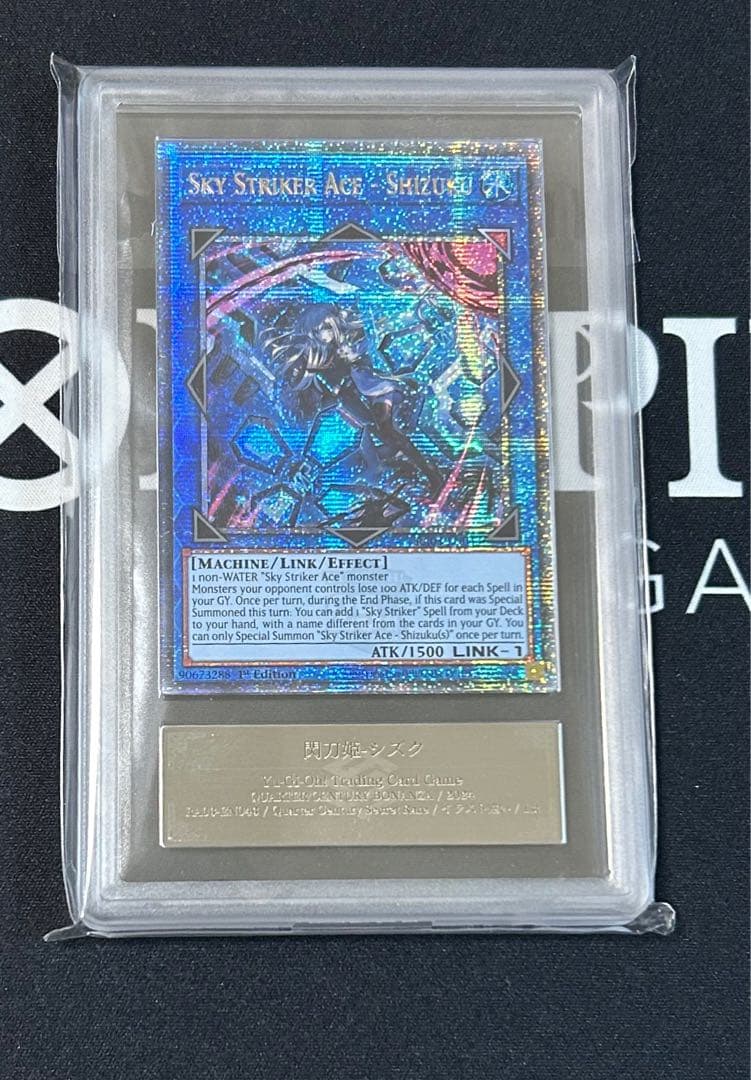 遊戯王　ボナンザ　クオシク　絵違い　閃刀姫シズク　ARS10