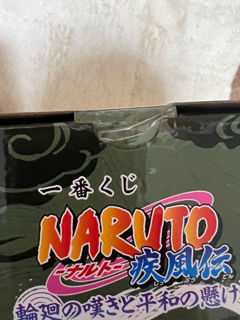 一番くじ ナルト疾風伝 フィギュア A賞 うずまきナルト E賞 自来也